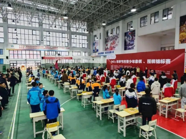 2022年畢節市青少年圍棋、象棋錦標賽圓滿落幕